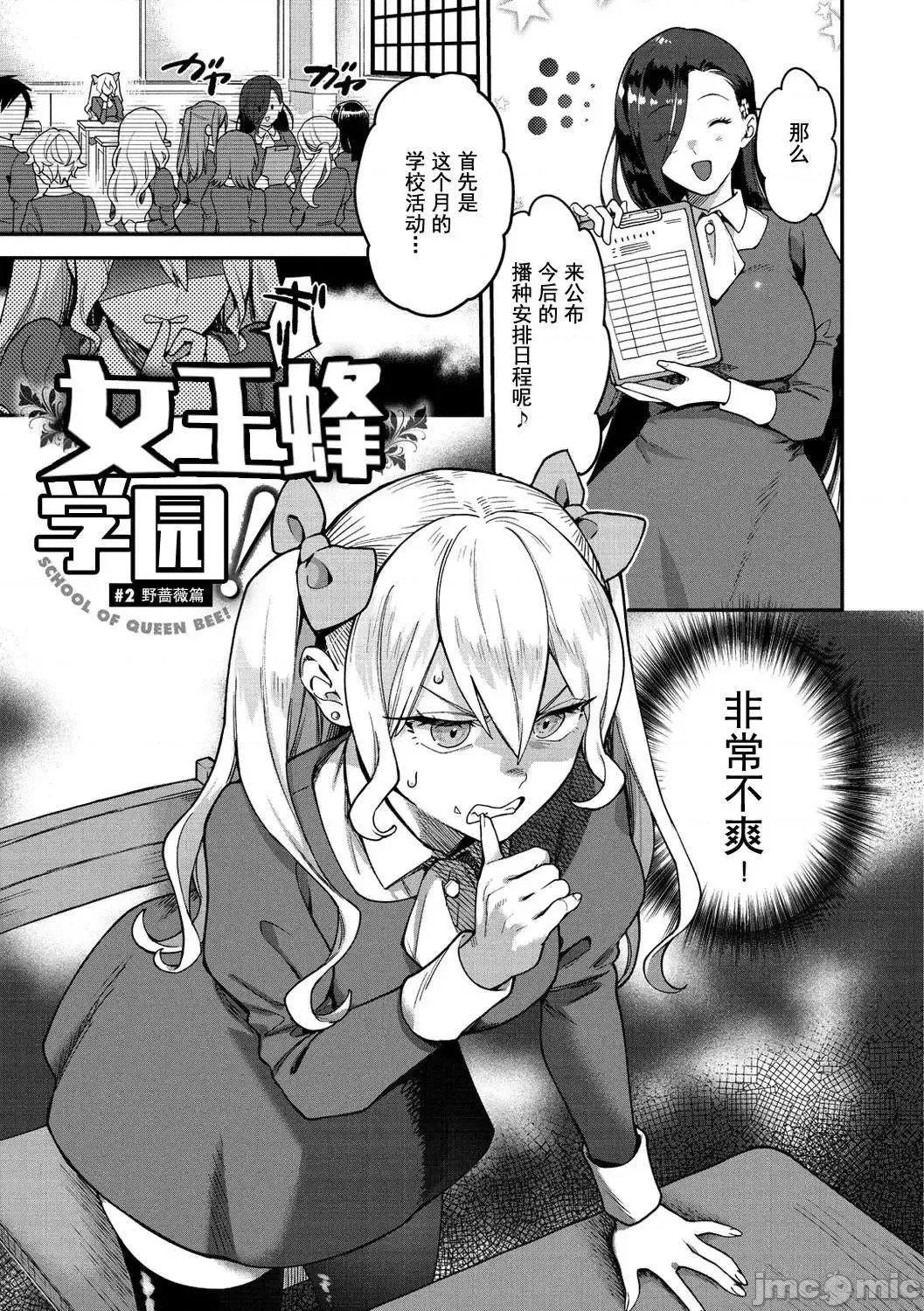 [山芋とろろ]オトメの园[个人整合][无修正]-[山芋とろろ]オトメの园[个人整合][无修正] - 图片 23