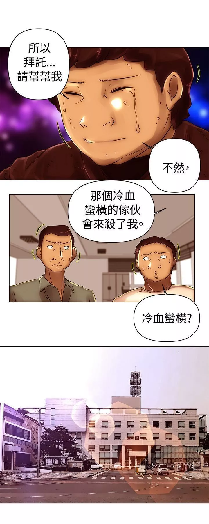 Commission第45話
