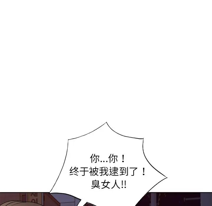 娜娜變身記第39話