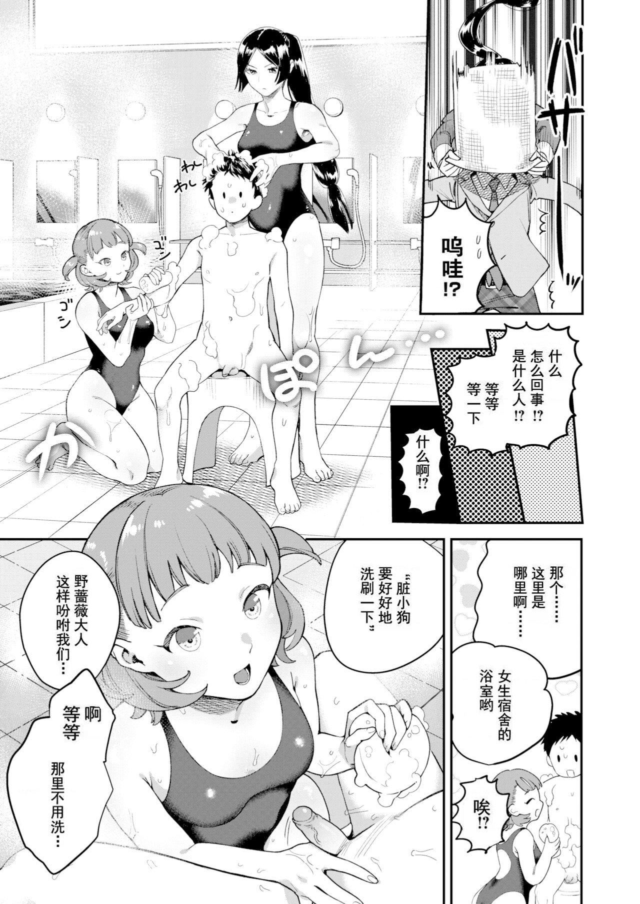 [山芋とろろ]オトメの园[个人整合][无修正][山芋とろろ]オトメの园[个人整合][无修正]