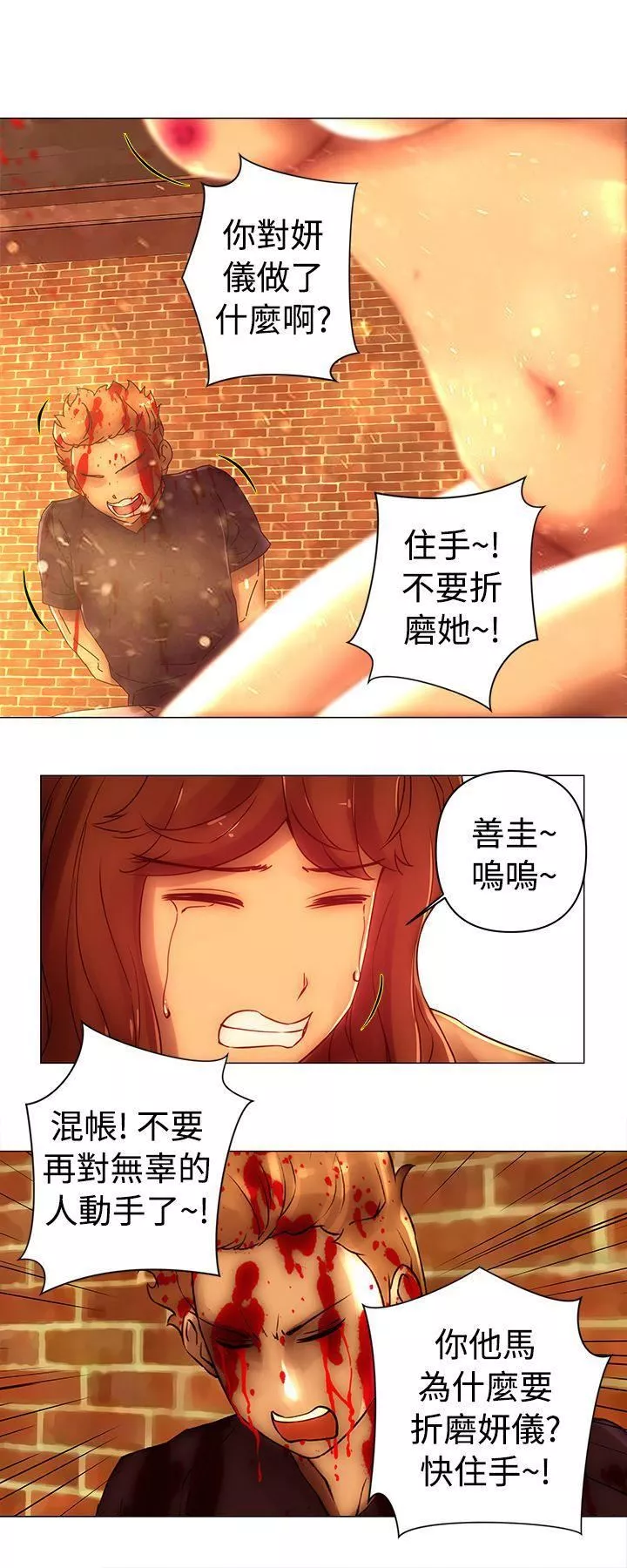 Commission第45話