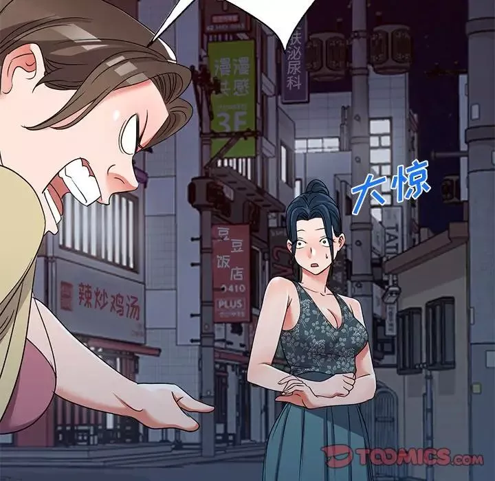 娜娜變身記第39話