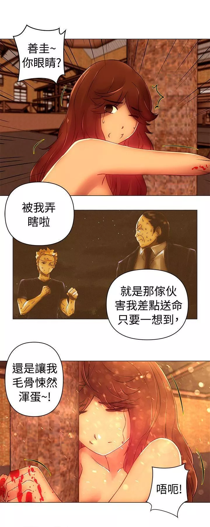 Commission-第45话 - 图片 5