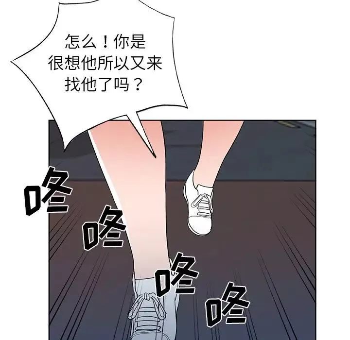 娜娜變身記第39話
