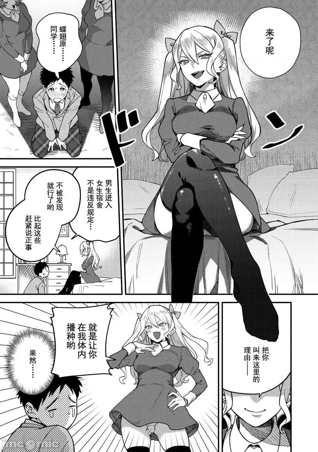 [山芋とろろ]オトメの园[个人整合][无修正]-[山芋とろろ]オトメの园[个人整合][无修正] - 图片 27