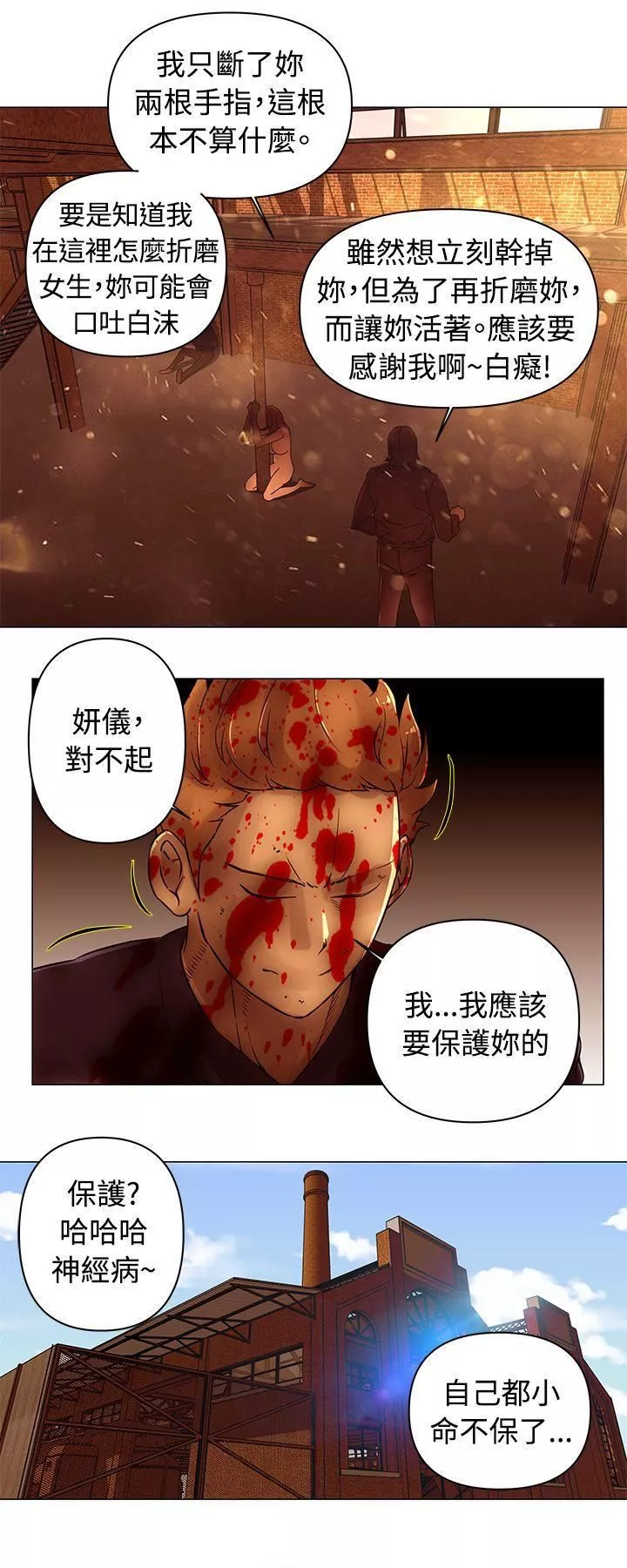 Commission-第45话 - 图片 6