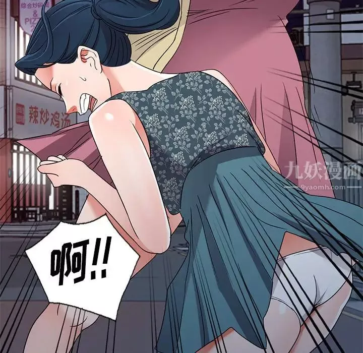 娜娜变身记-第39话 - 图片 98