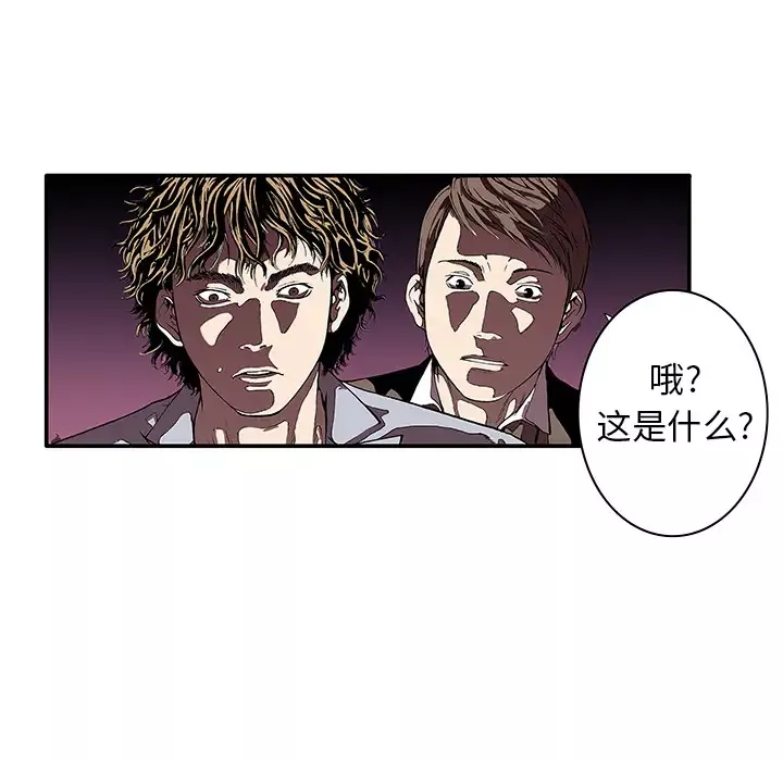 猎奇刑事-第4话 - 图片 86