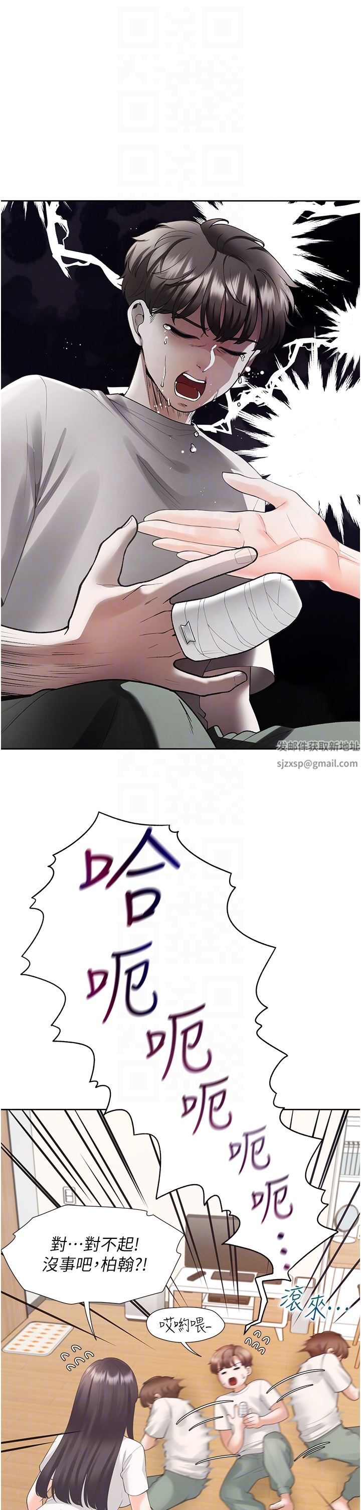 同居上下舖第32話-我可以用身體賠罪…