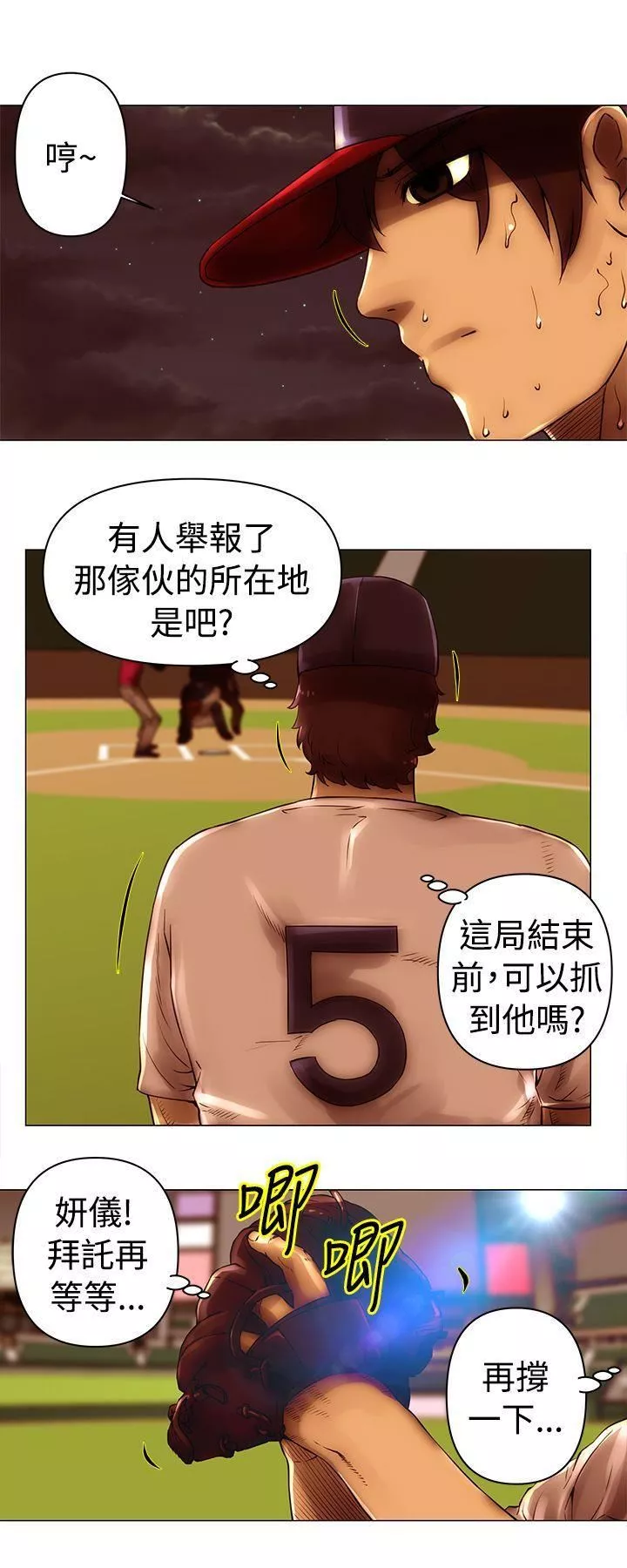 Commission-第45话 - 图片 11