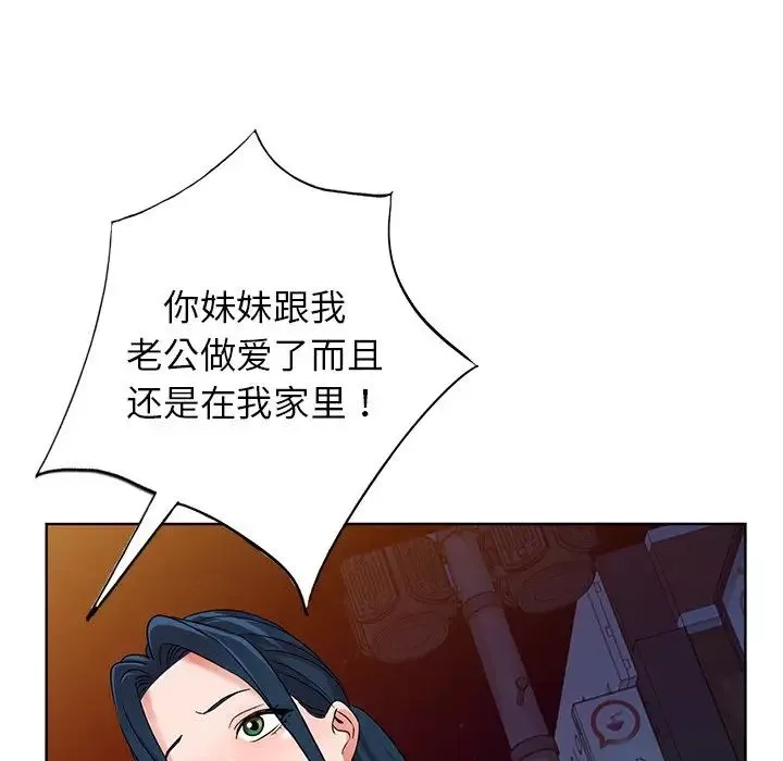 娜娜變身記第39話