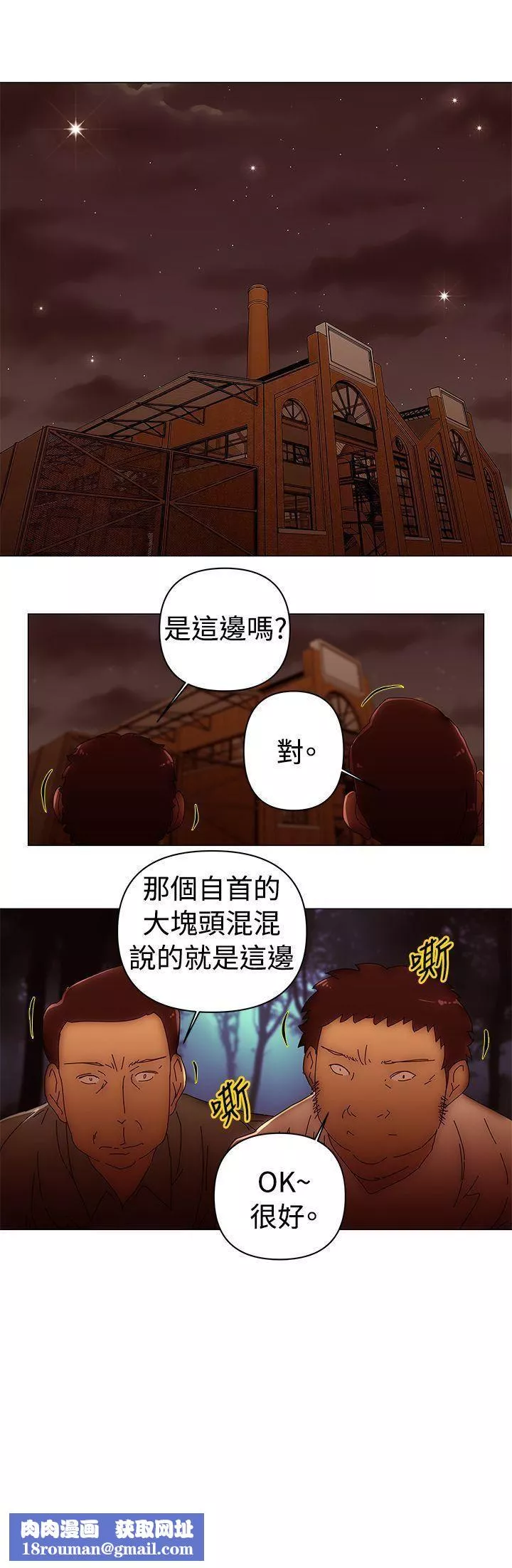 Commission-第45话 - 图片 12