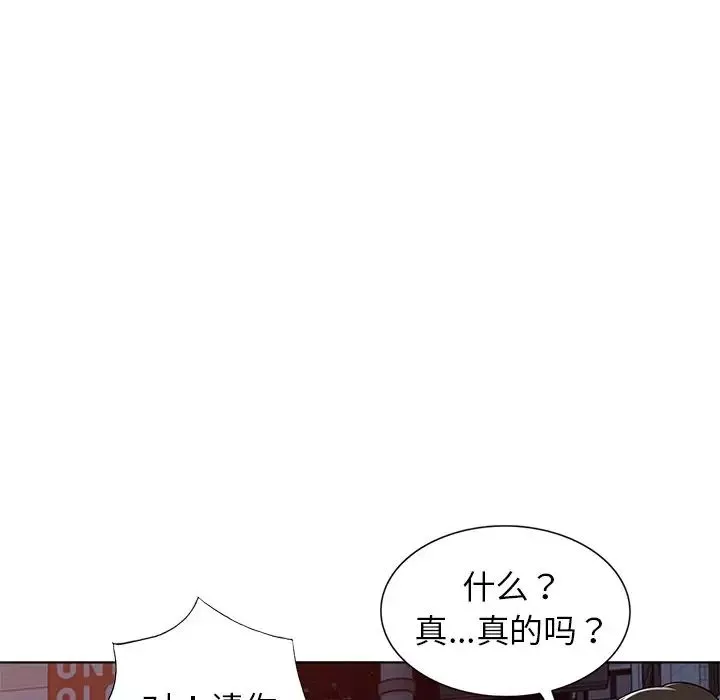 娜娜變身記第39話