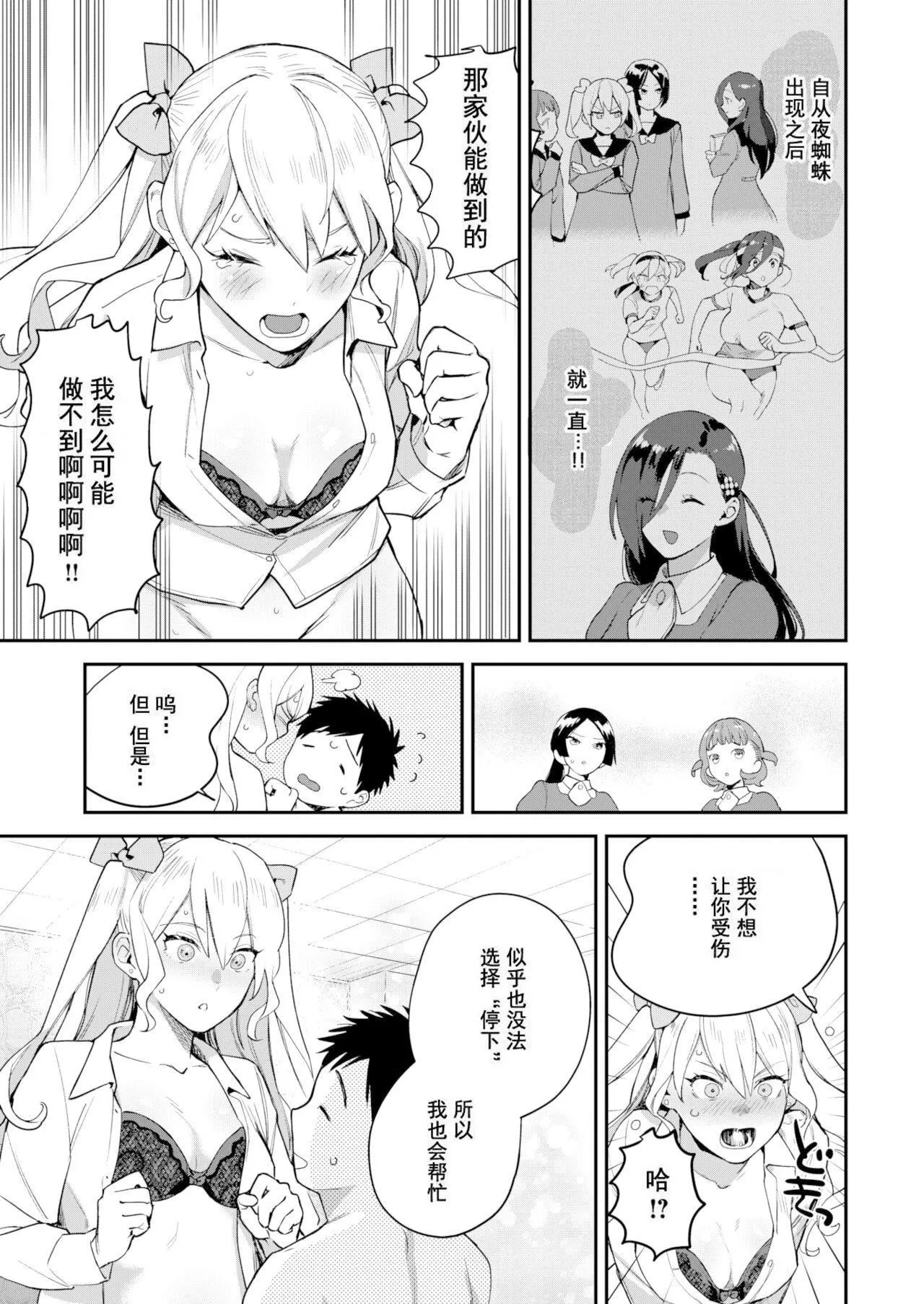 [山芋とろろ]オトメの园[个人整合][无修正]-[山芋とろろ]オトメの园[个人整合][无修正] - 图片 33