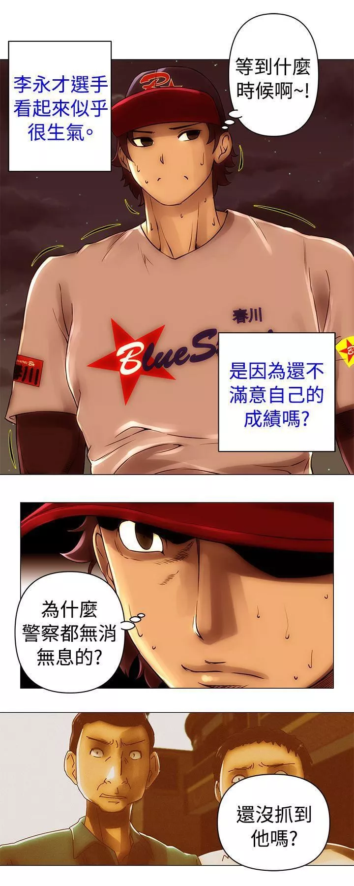 Commission-第46话 - 图片 3