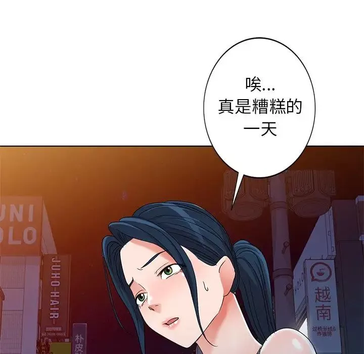 娜娜變身記第39話