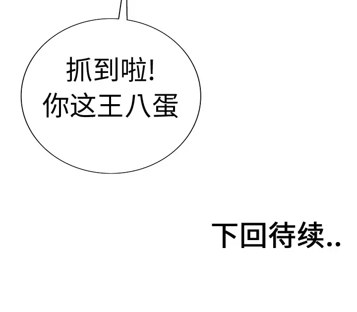 猎奇刑事-第4话 - 图片 96