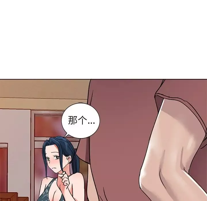 娜娜变身记-第39话 - 图片 113