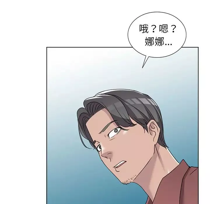娜娜變身記第39話