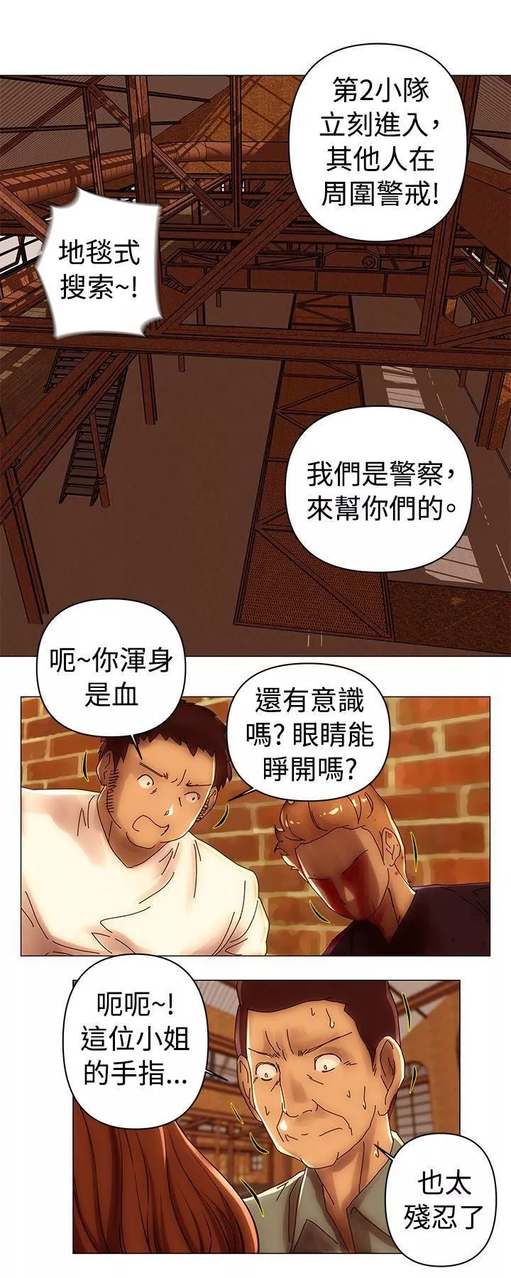 Commission-第46话 - 图片 10