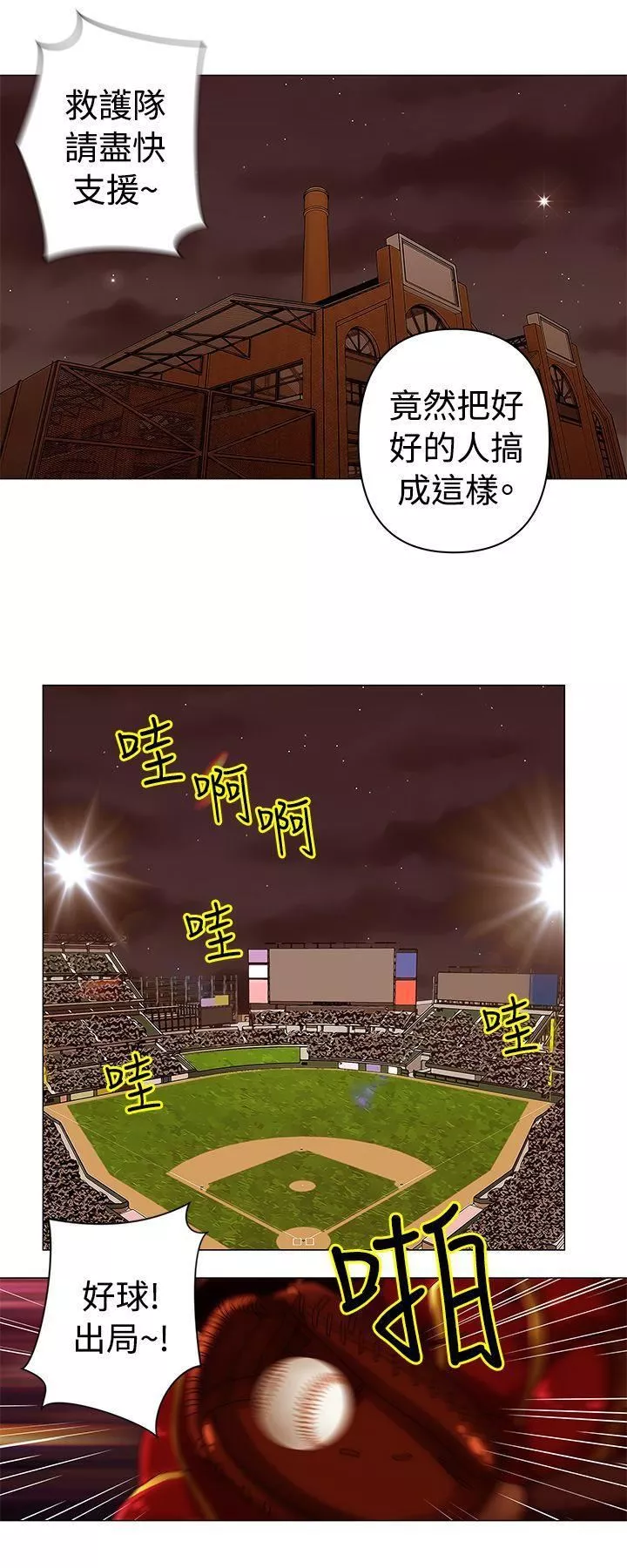 Commission第46話