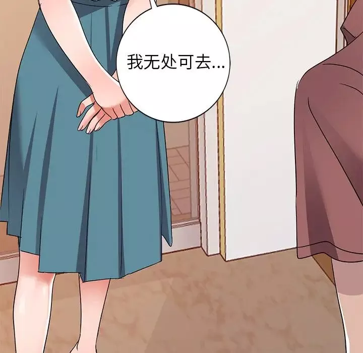 娜娜變身記第39話