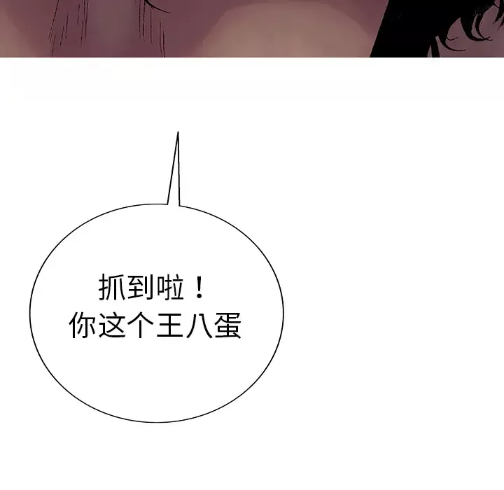 猎奇刑事-第5话 - 图片 5