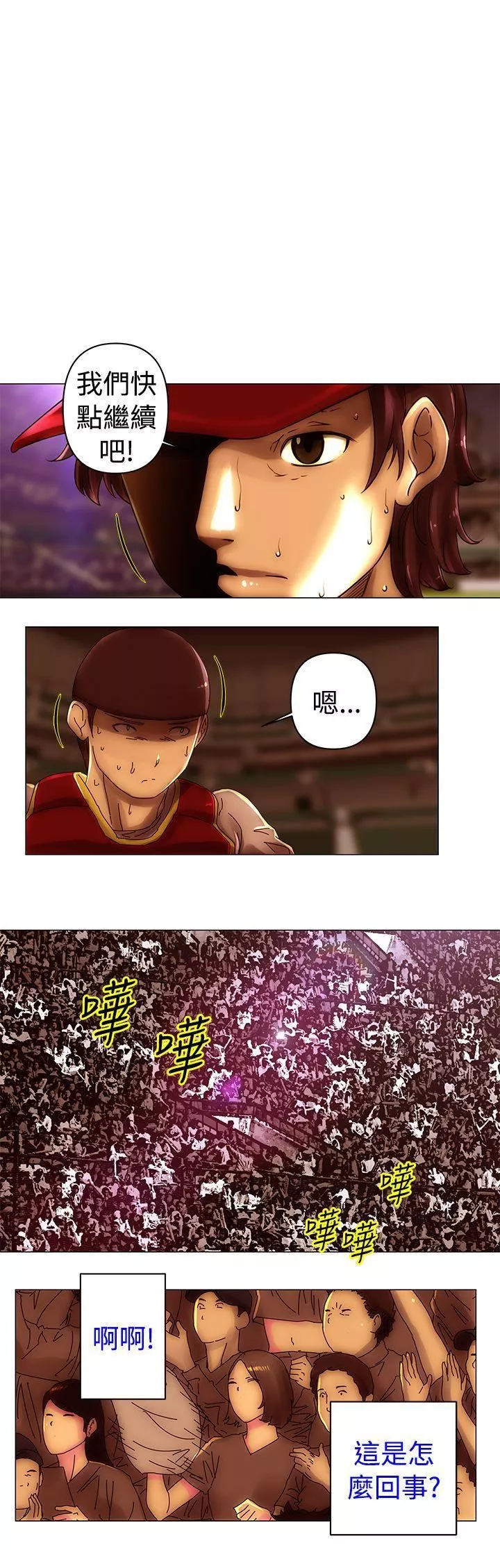 Commission第47話
