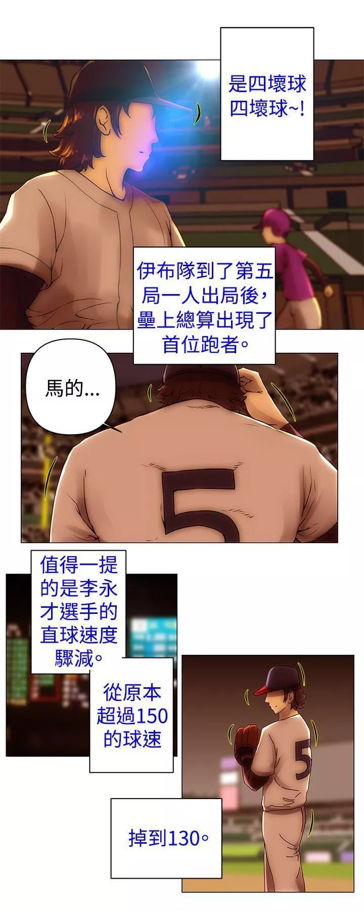 Commission-第47话 - 图片 3
