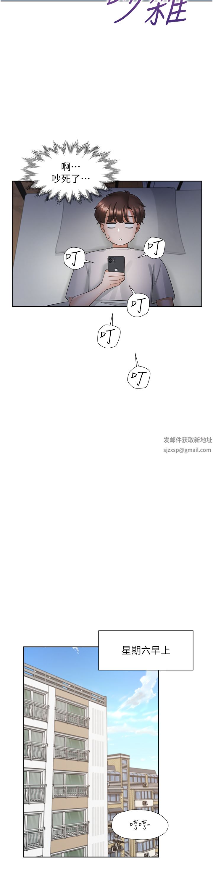 同居上下舖第32话-我可以用身体赔罪…