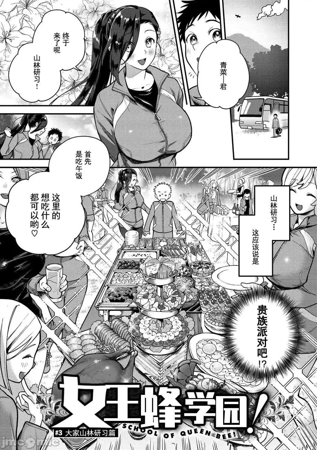 [山芋とろろ]オトメの园[个人整合][无修正]-[山芋とろろ]オトメの园[个人整合][无修正] - 图片 45