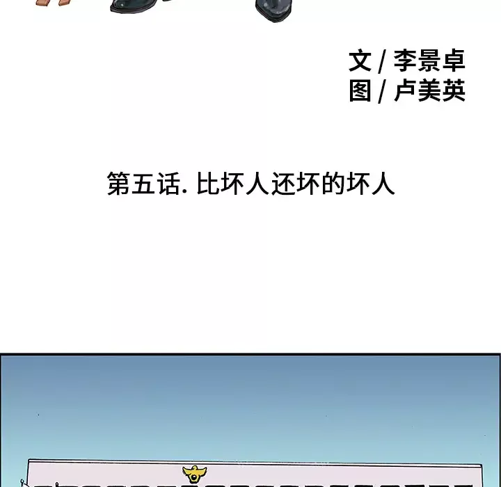 猎奇刑事-第5话 - 图片 8