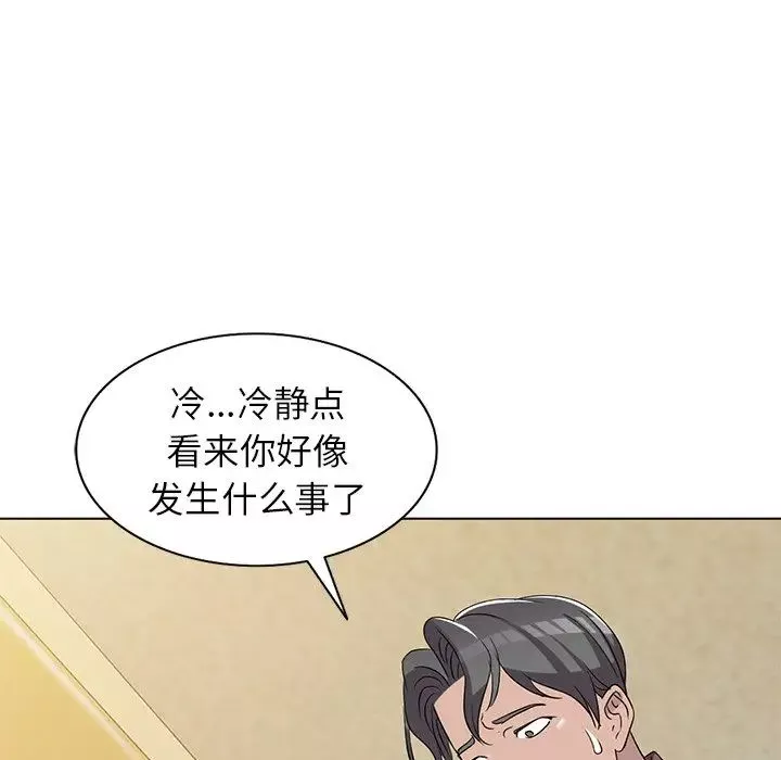 娜娜变身记-第39话 - 图片 127