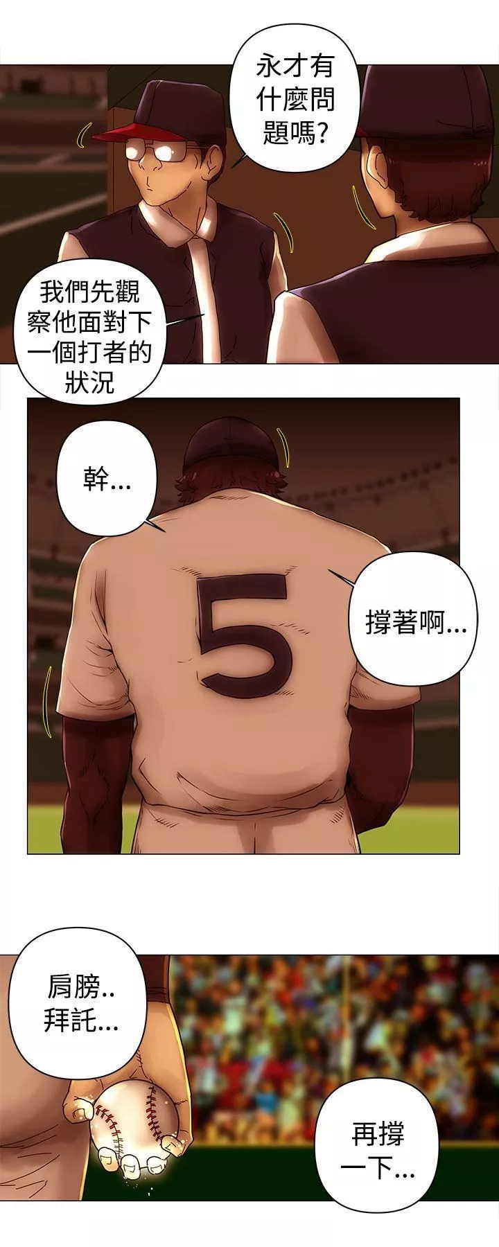 Commission第47話