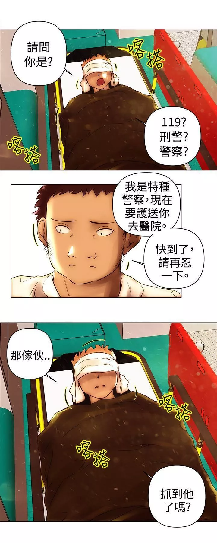 Commission-第47话 - 图片 6