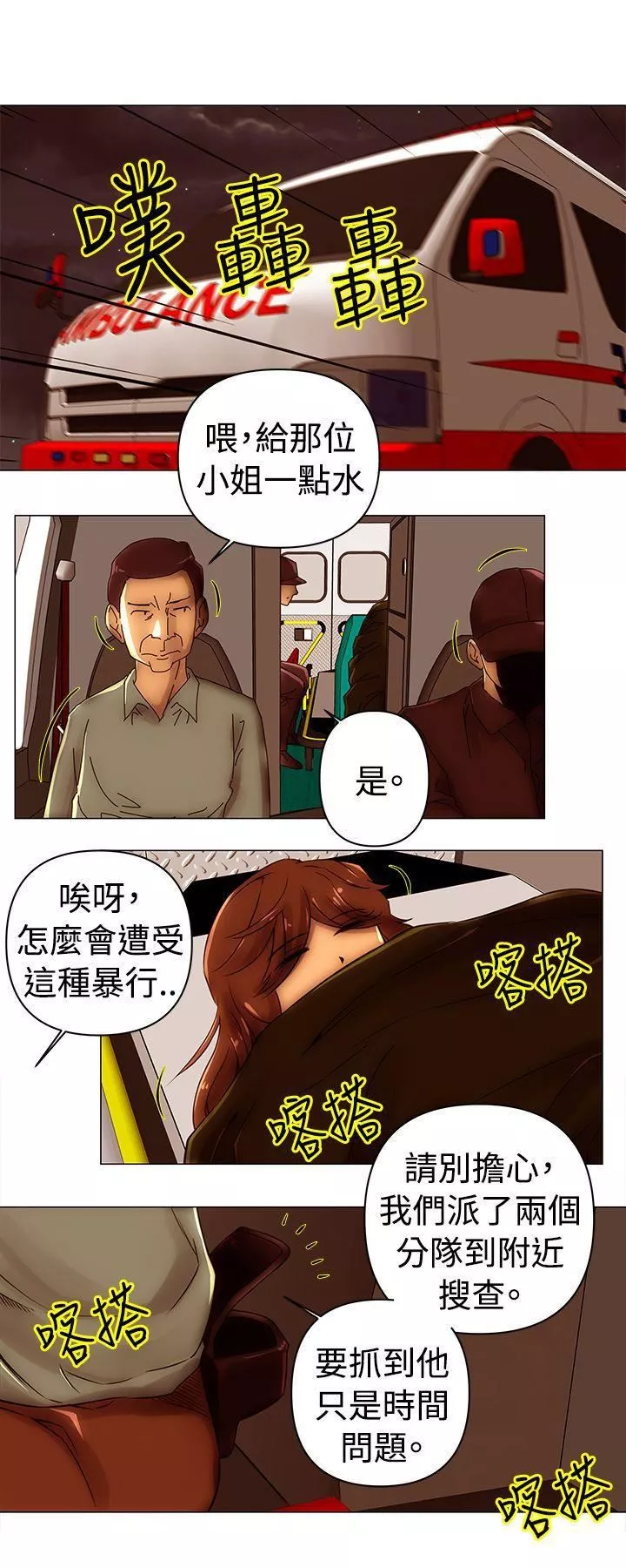 Commission-第47话 - 图片 9