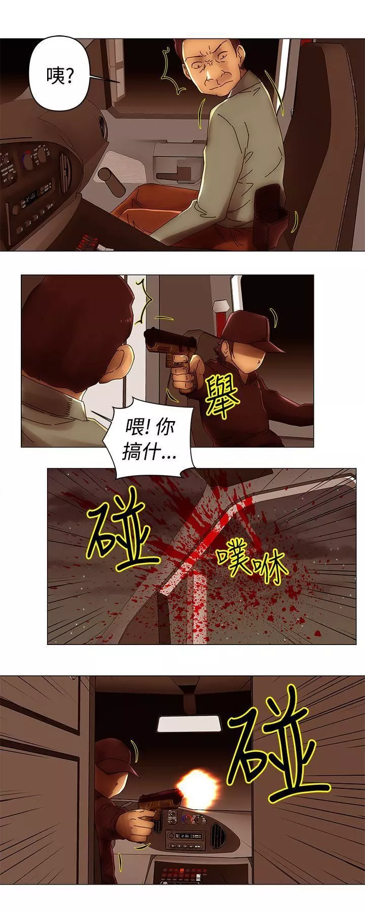 Commission-第47话 - 图片 10