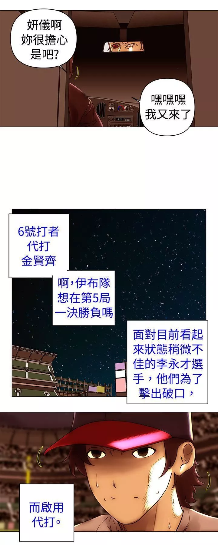 Commission第47話