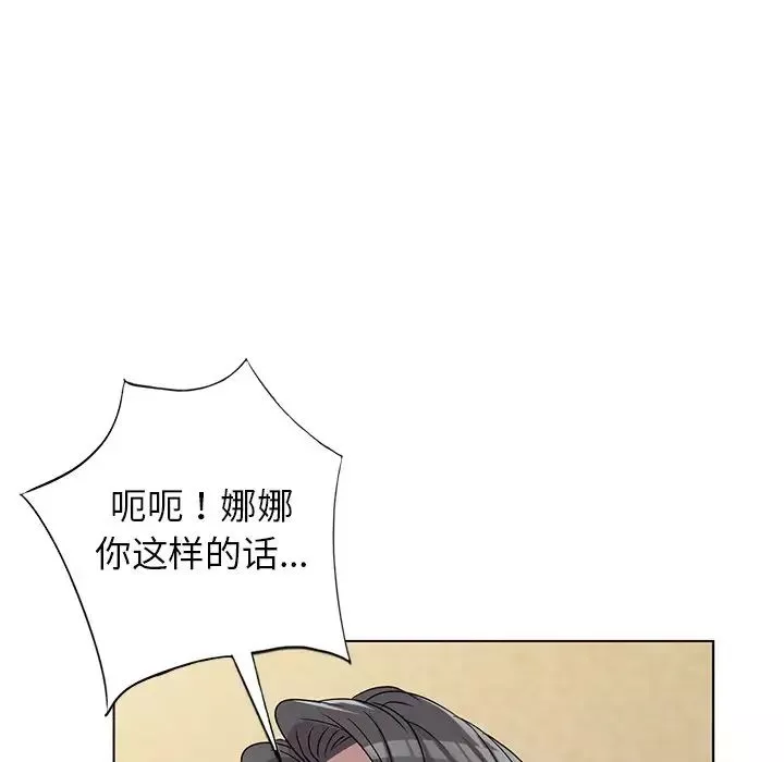 娜娜變身記第39話