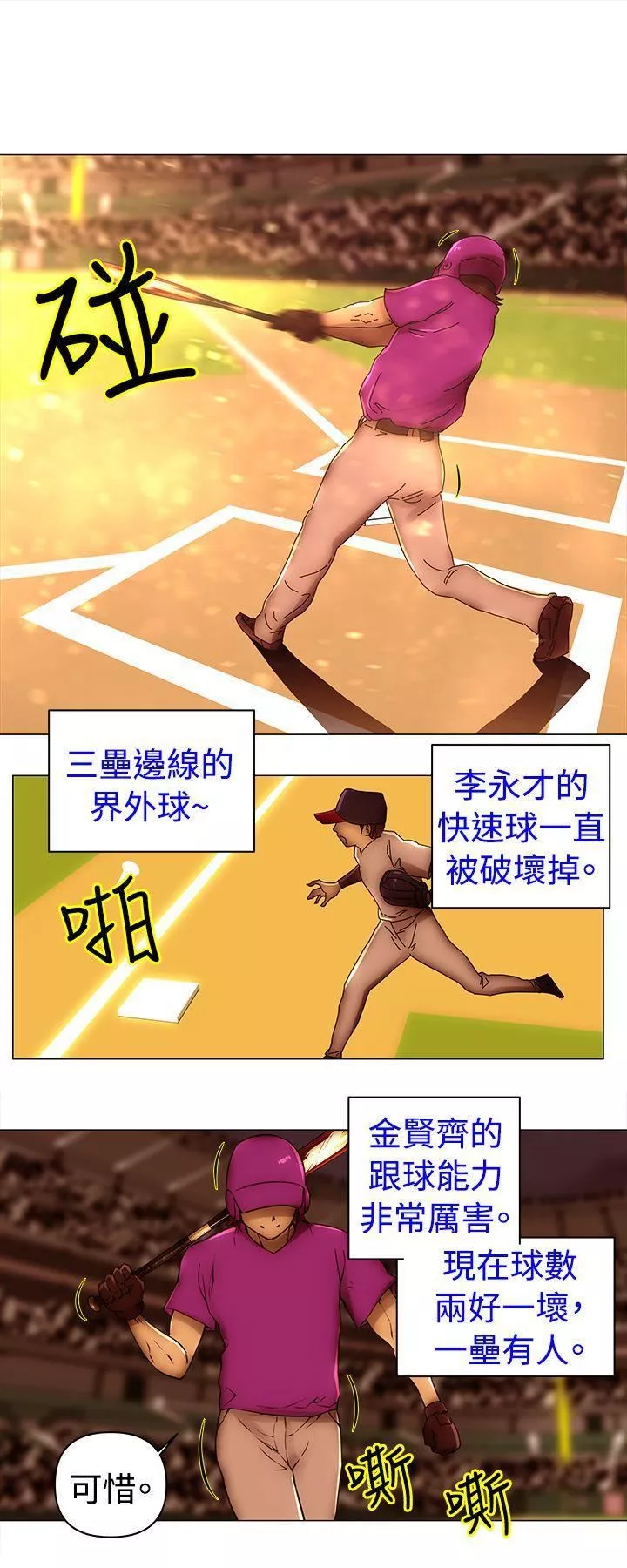 Commission第48話