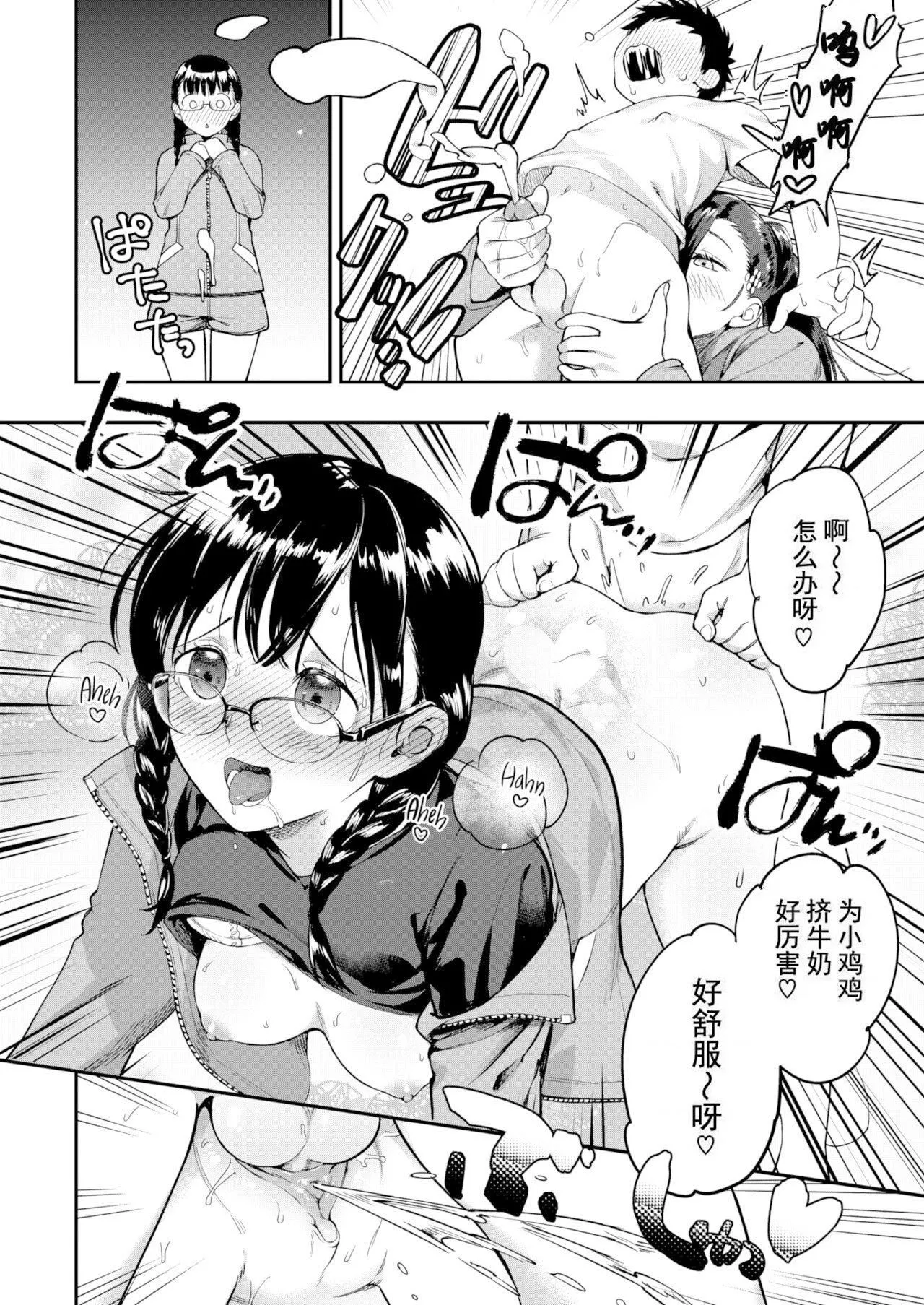 [山芋とろろ]オトメの园[个人整合][无修正]-[山芋とろろ]オトメの园[个人整合][无修正] - 图片 56