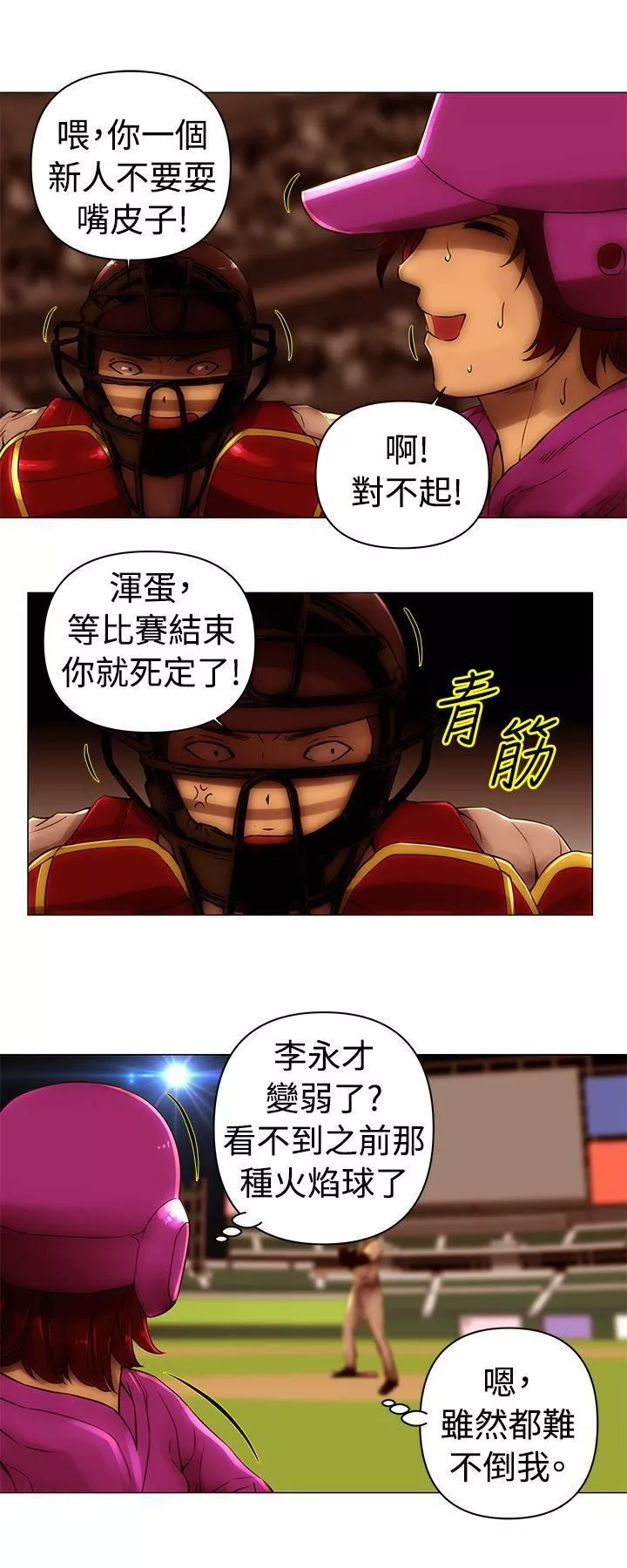 Commission-第48话 - 图片 4