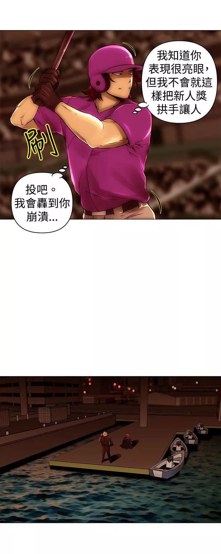 Commission第48話