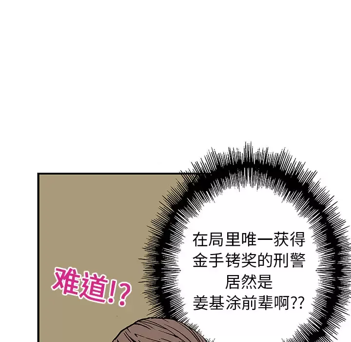 猎奇刑事-第5话 - 图片 20