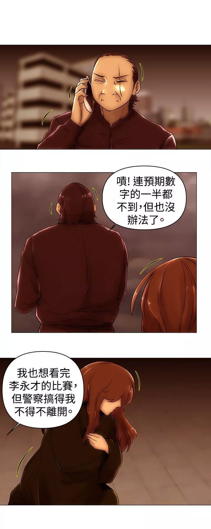 Commission-第48话 - 图片 6