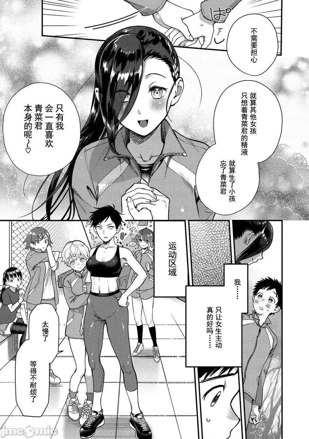 [山芋とろろ]オトメの园[个人整合][无修正]-[山芋とろろ]オトメの园[个人整合][无修正] - 图片 59