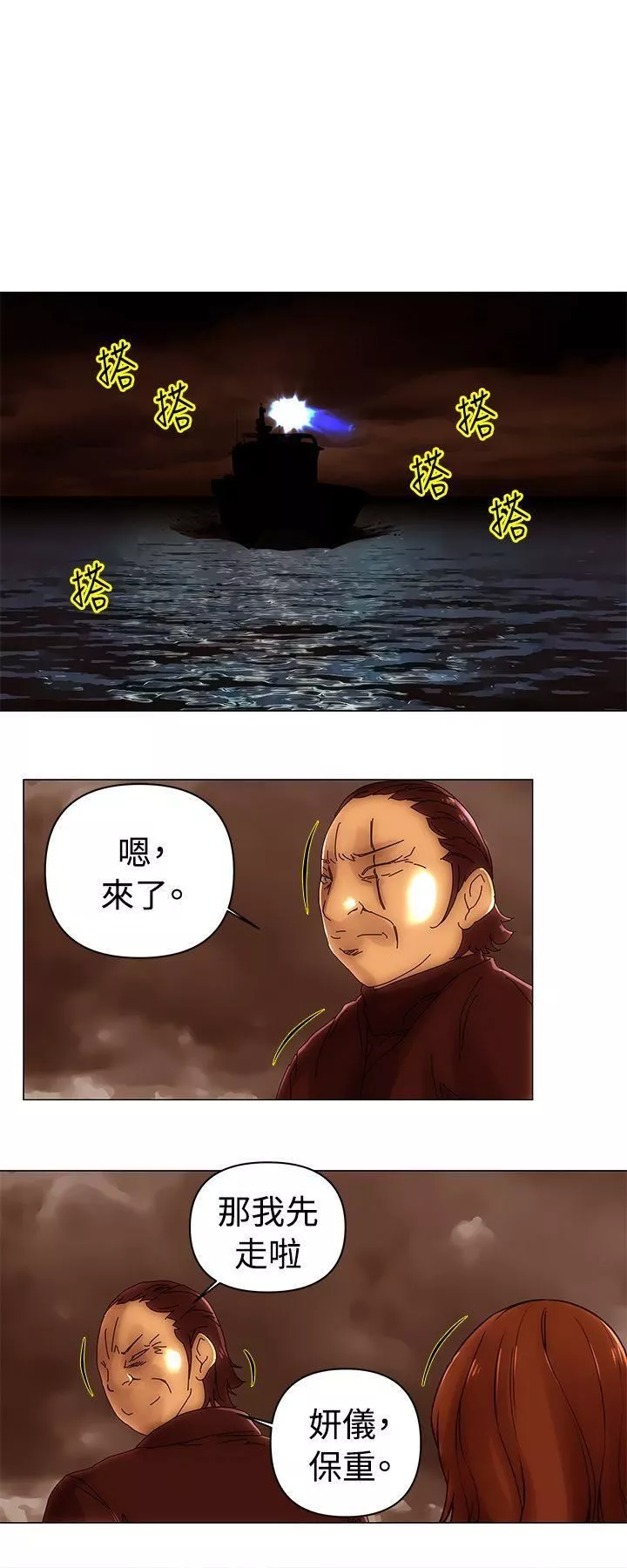 Commission第48話