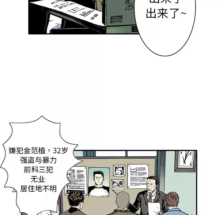 猎奇刑事第5话
