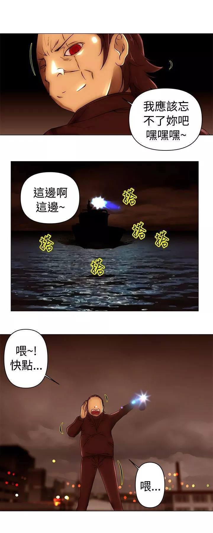 Commission第48話