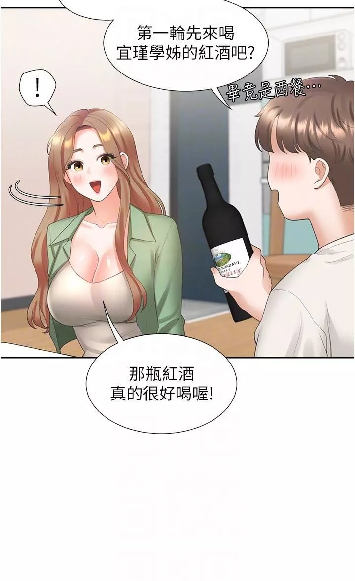 同居上下舖-第33话-柏翰的后宫王国 - 图片 14